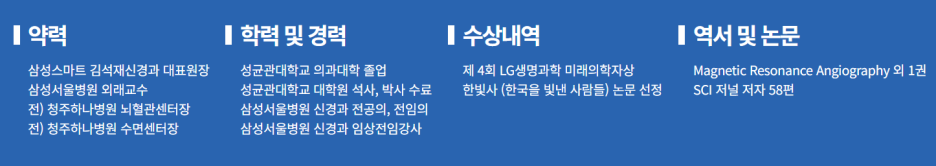 삼성스마트김석재신경과의원 이미지