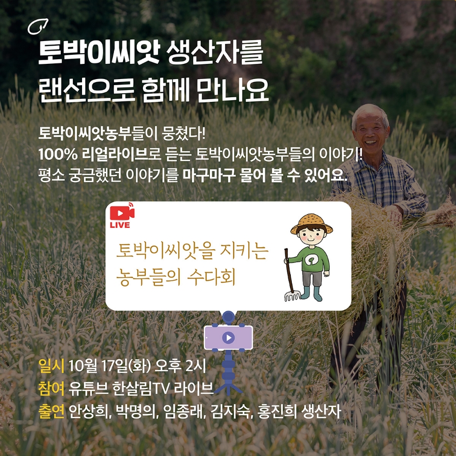 토박이식품 이미지