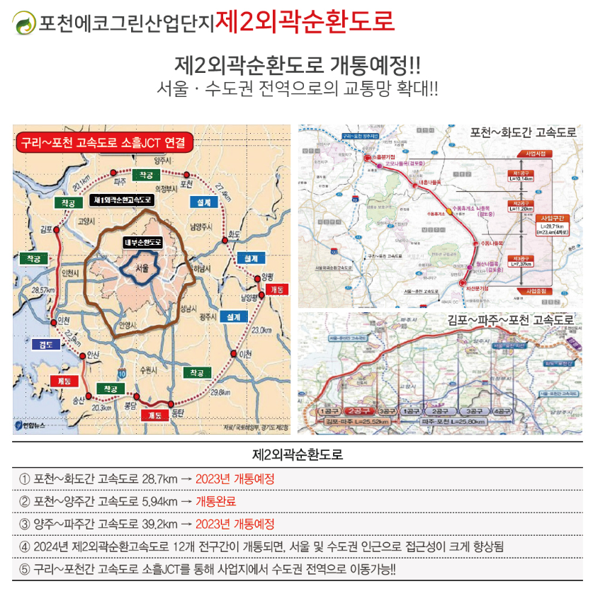 에코그린산업 이미지