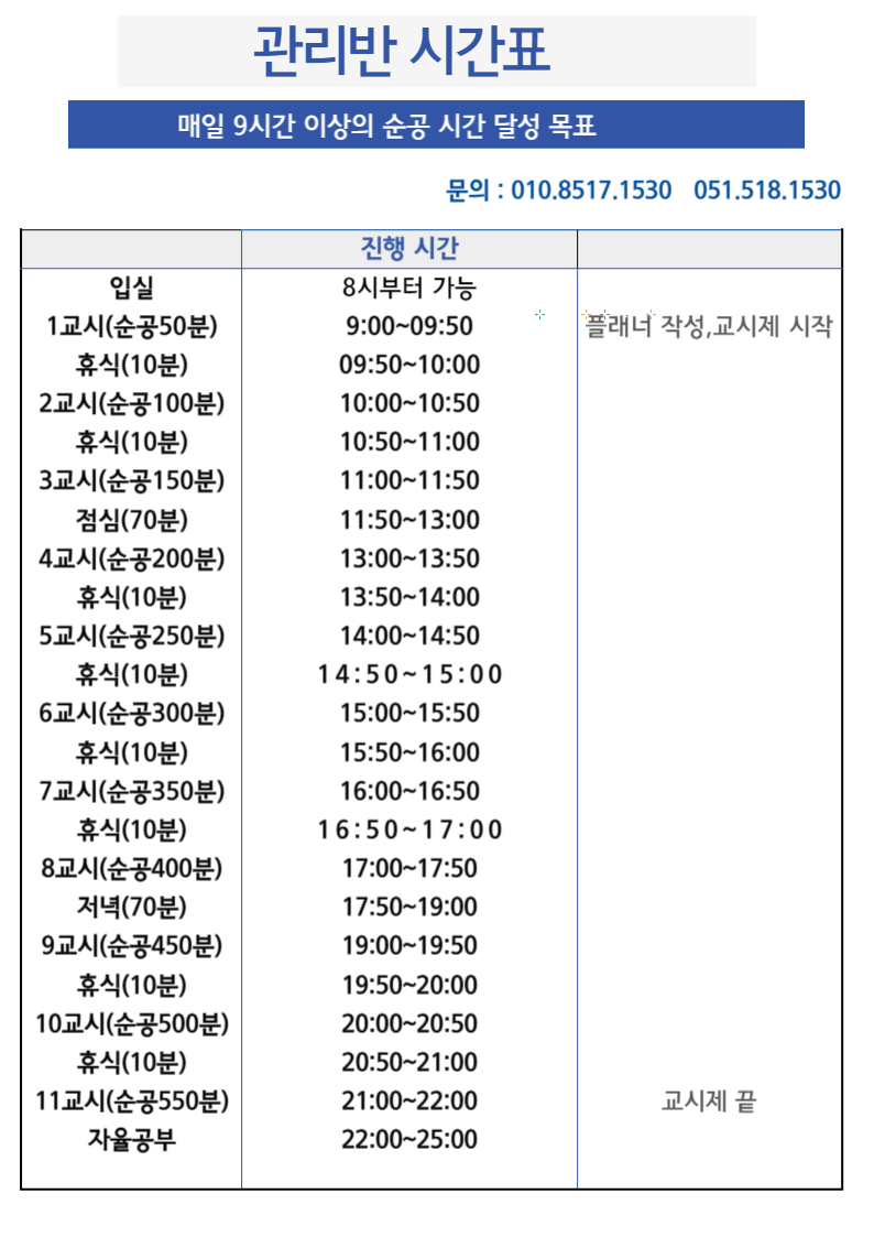 벨독서실 이미지
