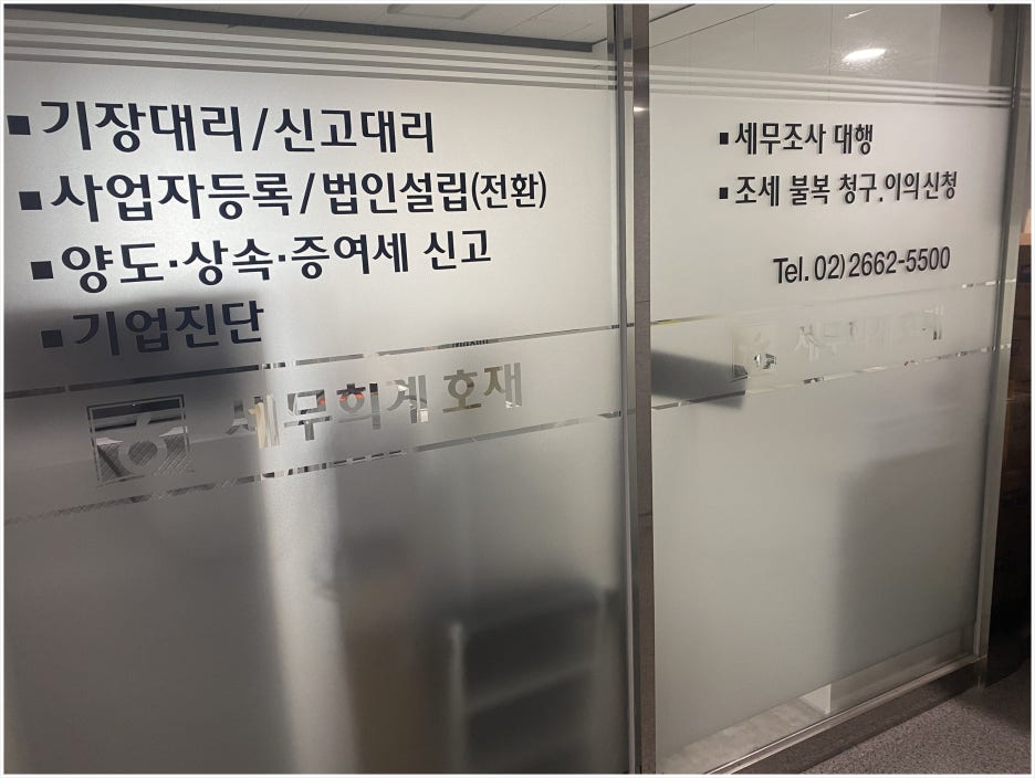 세무회계호재 이미지