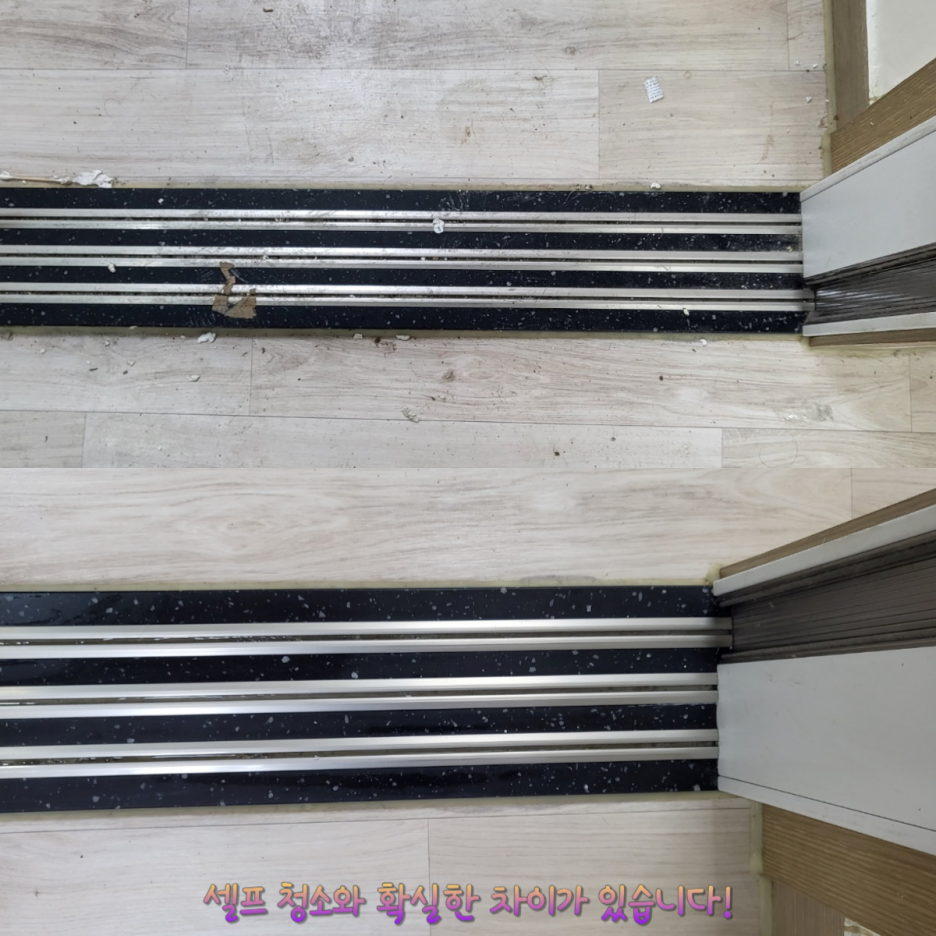 365청소 이미지