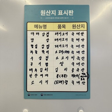 얇은고기 이미지