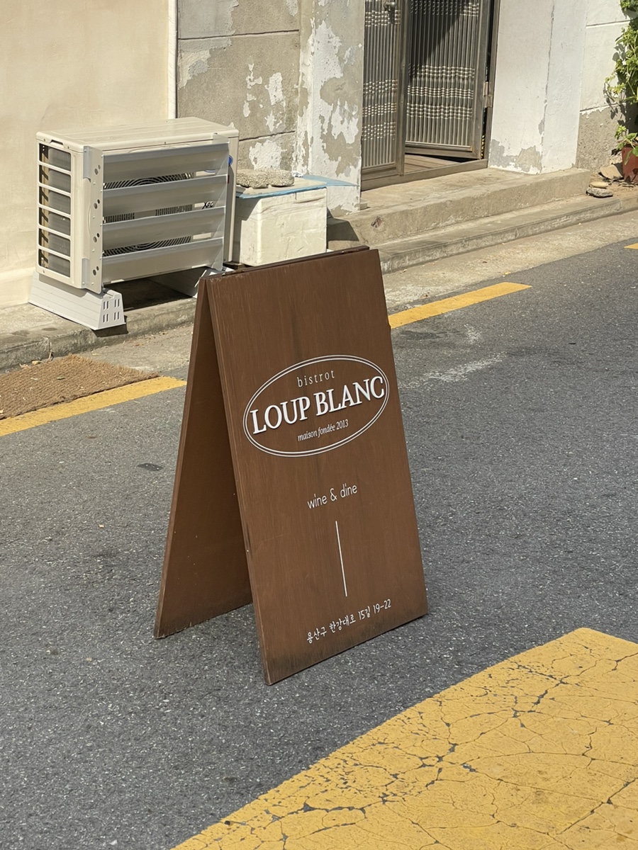 비스트로메종 이미지