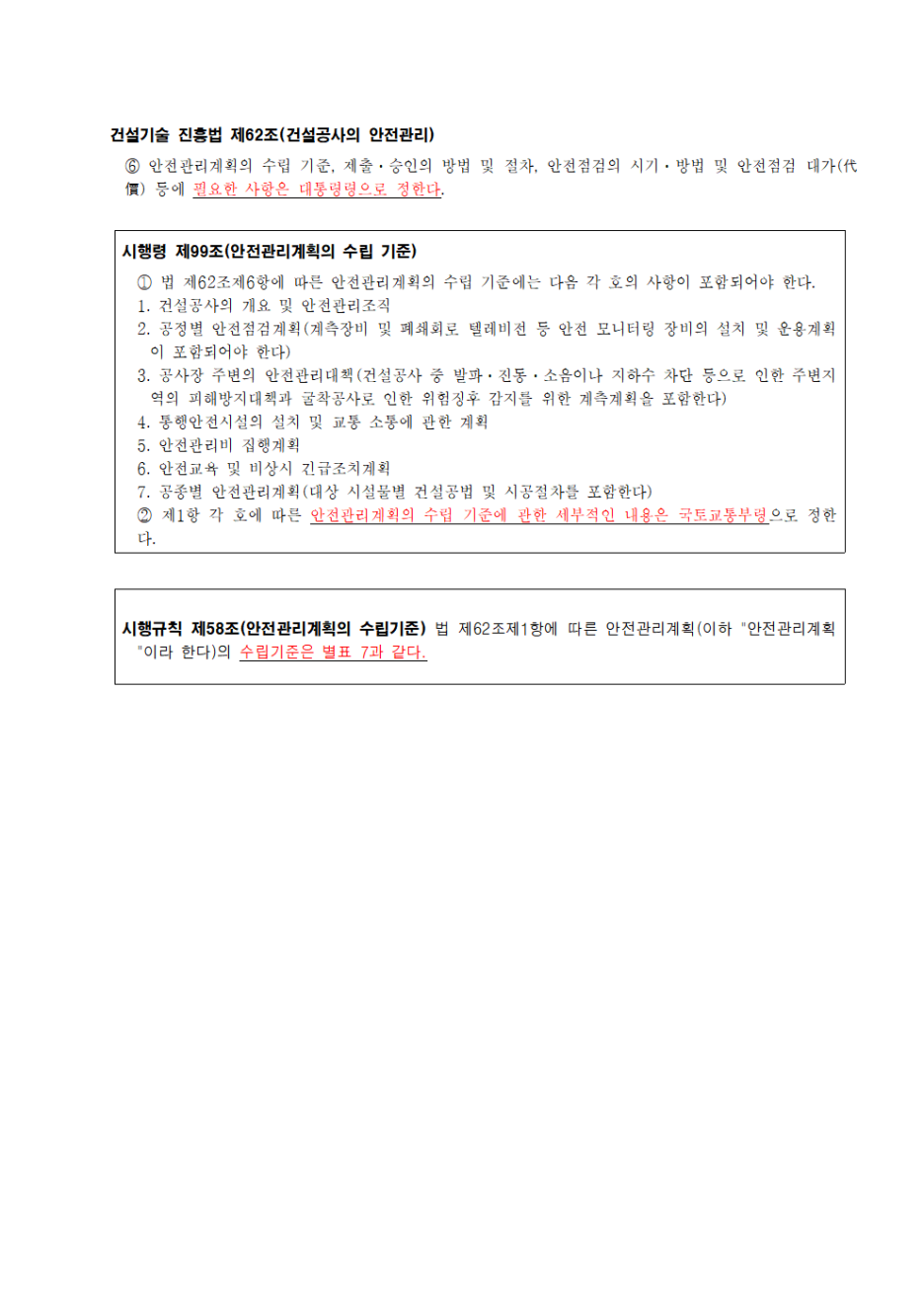 대한안전기술사사무소 이미지