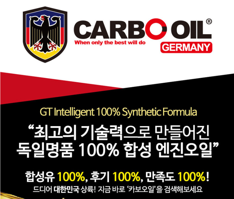 세종자동차엔진 이미지