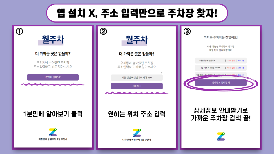 한남 유아숲체험원 이미지