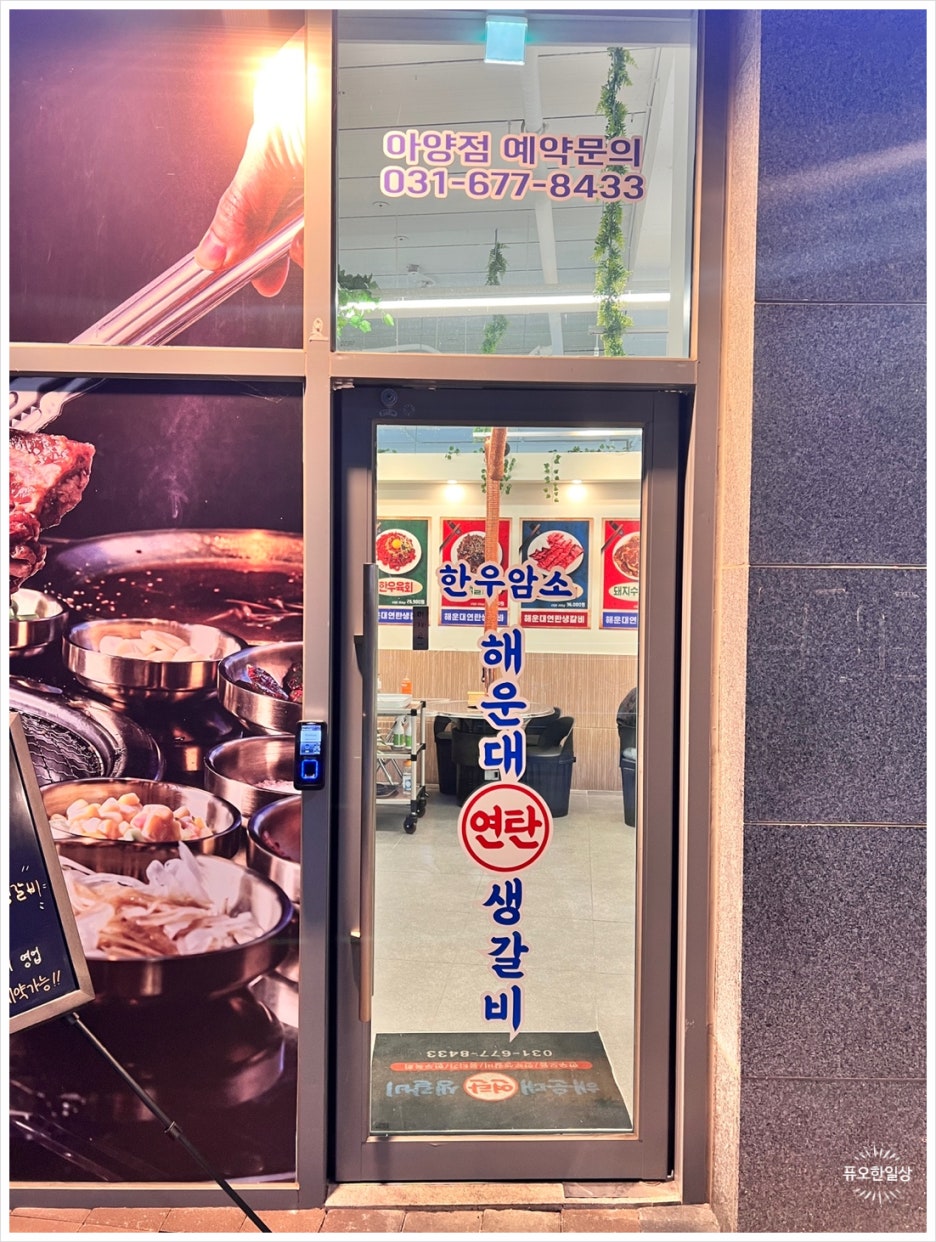 연탄생갈비안성아양점 이미지