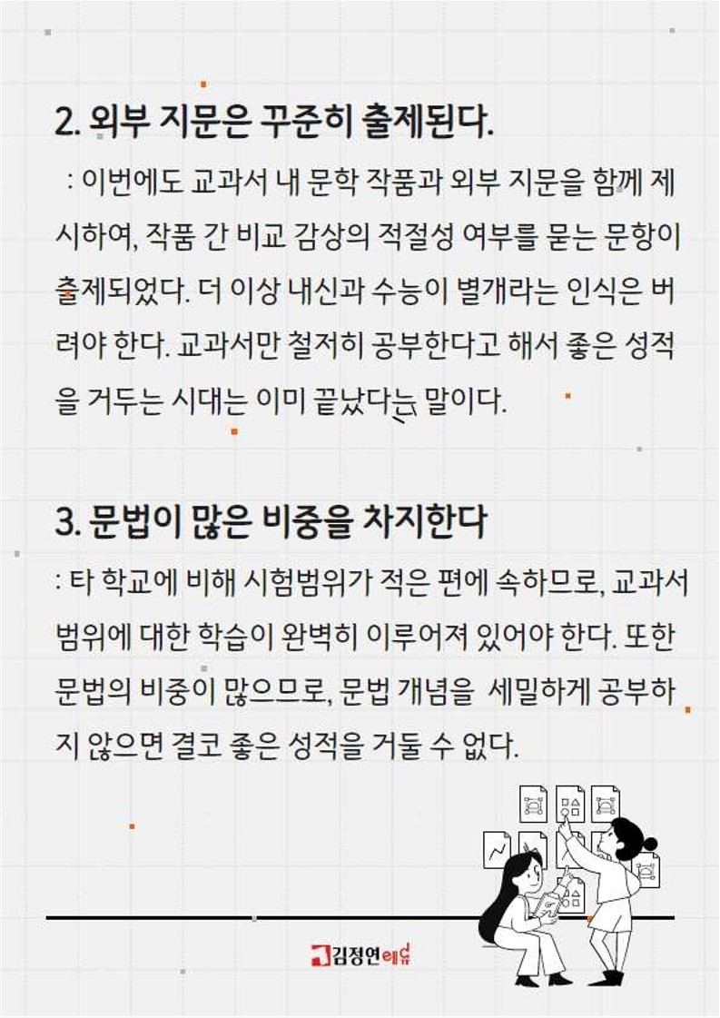 사우고등학교 이미지