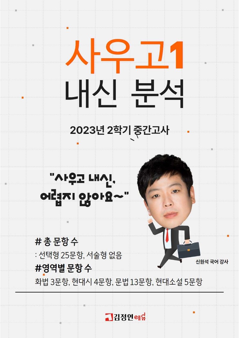 사우고등학교 이미지