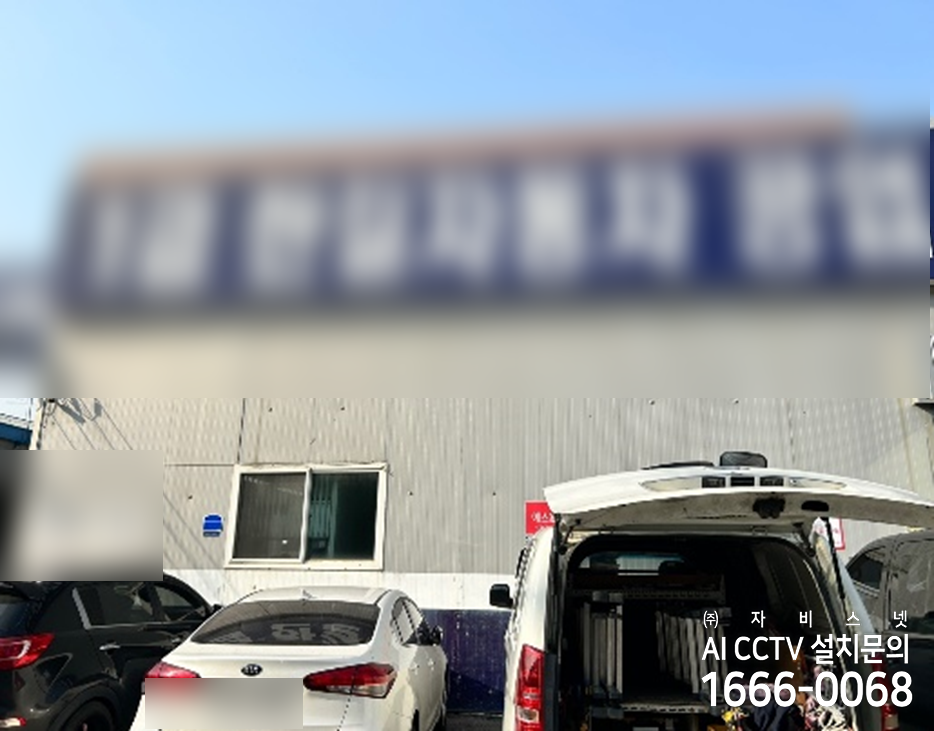 제일카센터 이미지