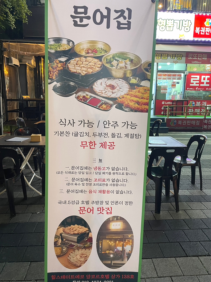 마곡문어집 이미지