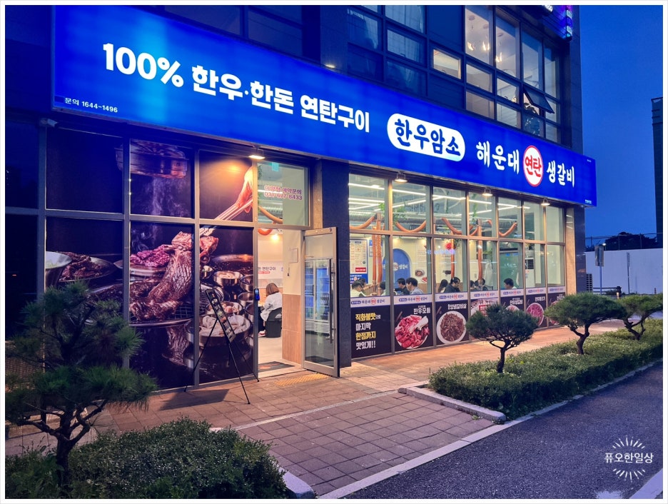 연탄생갈비안성아양점 이미지