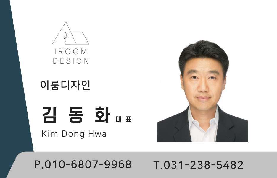 이룸디자인(주) 이미지