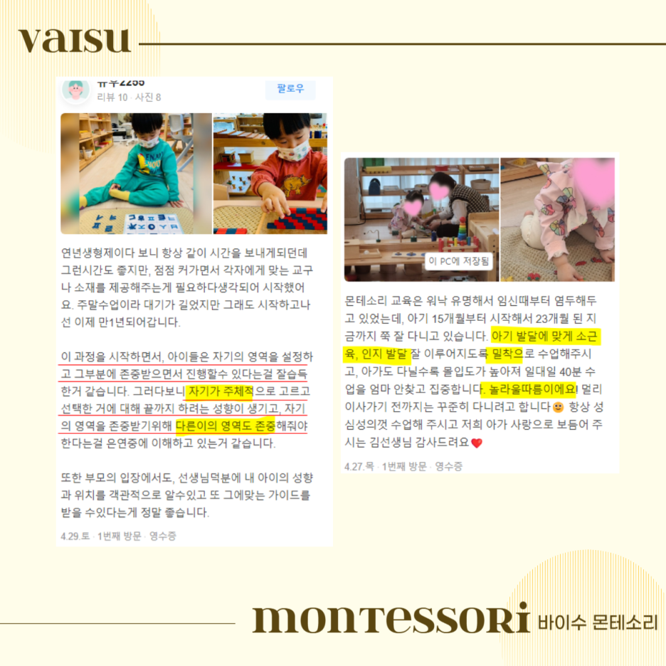 바이수몬테소리강동둔촌센터 이미지