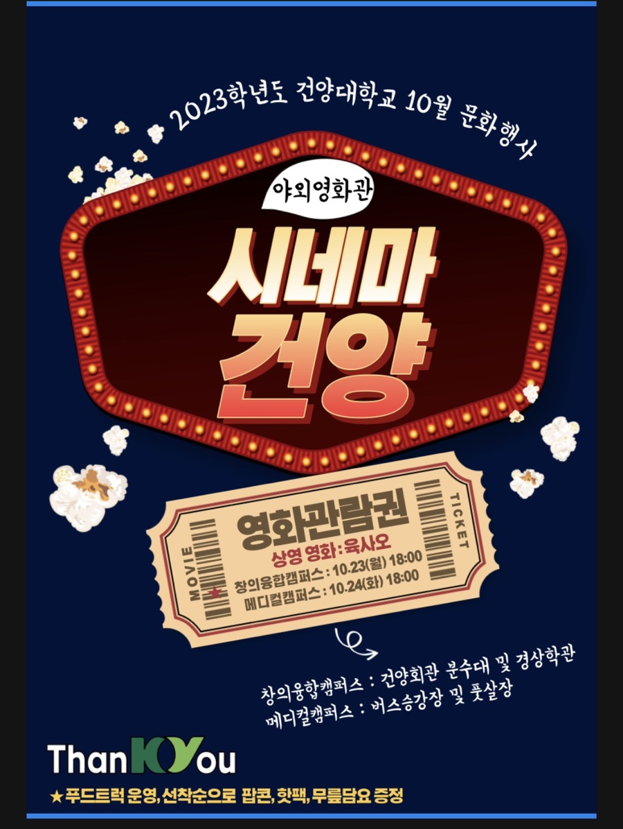 건양푸드 이미지