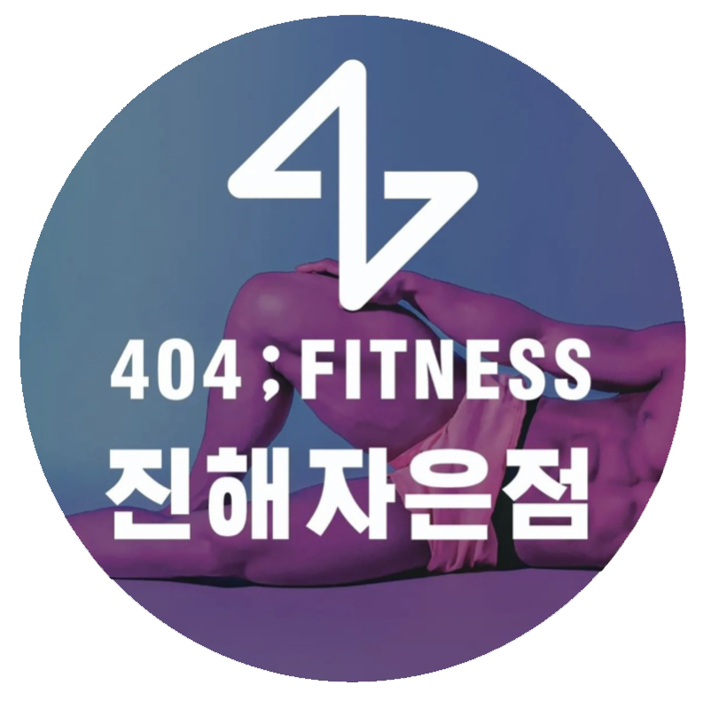 404피트니스진해자은점 이미지