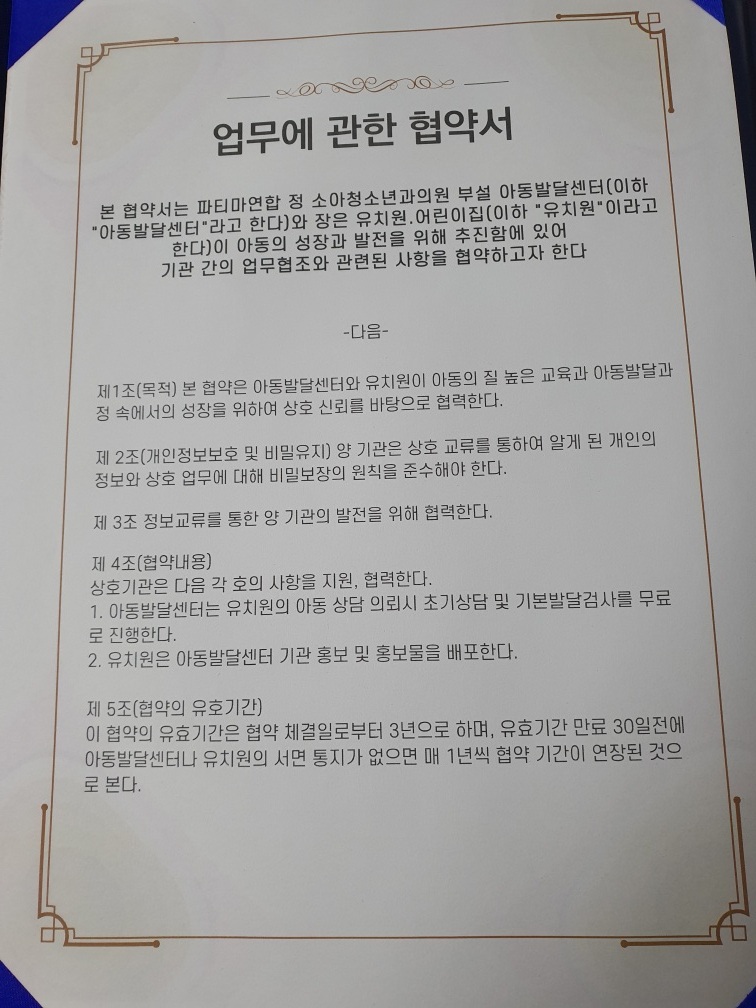 정소아청소년과의원 이미지