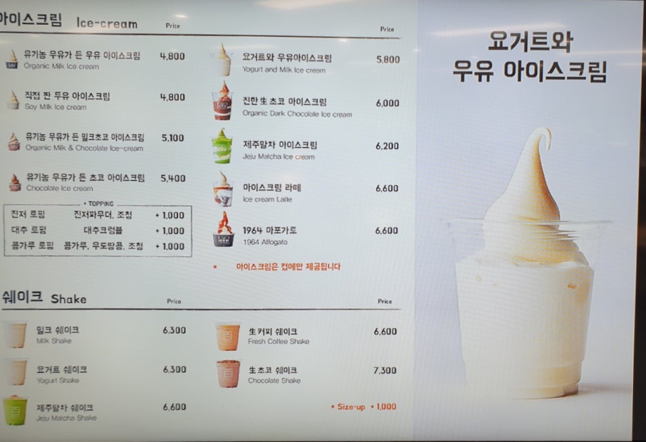 백미당서울아산 이미지