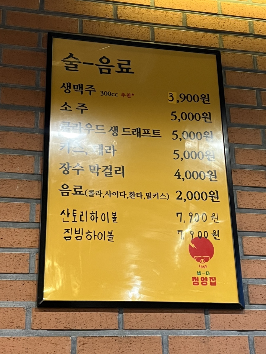 목동냉삼 이미지