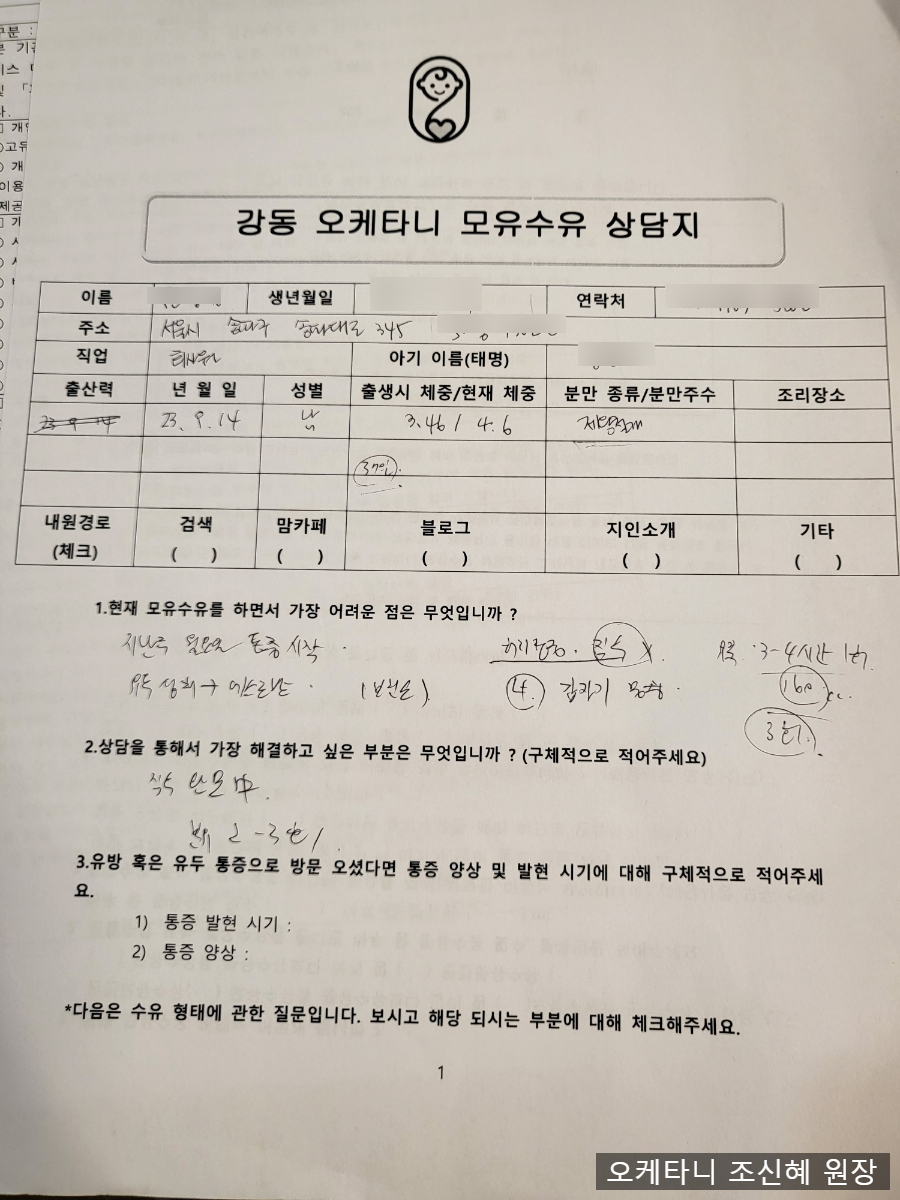오케타니가정방문센터잠실 이미지