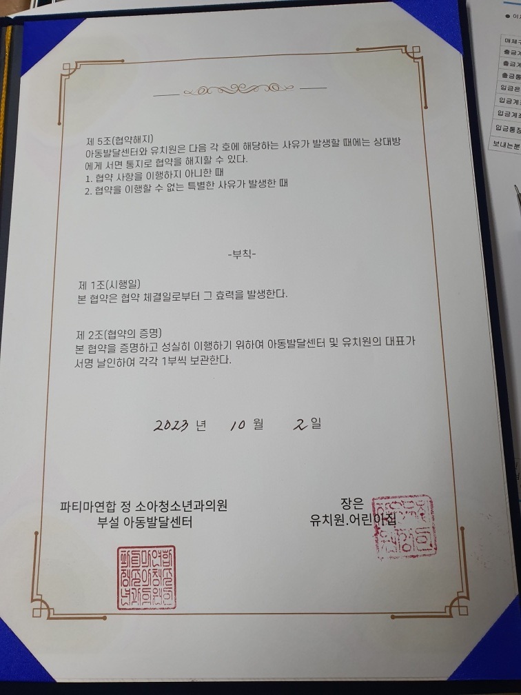 정소아청소년과의원 이미지