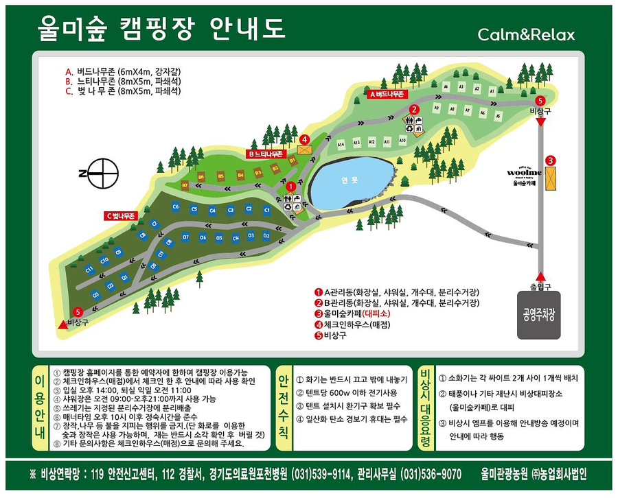 캠핑톡 주식회사 이미지