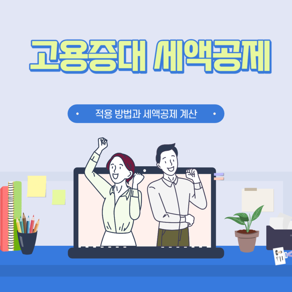 정로세무회계사무소 이미지