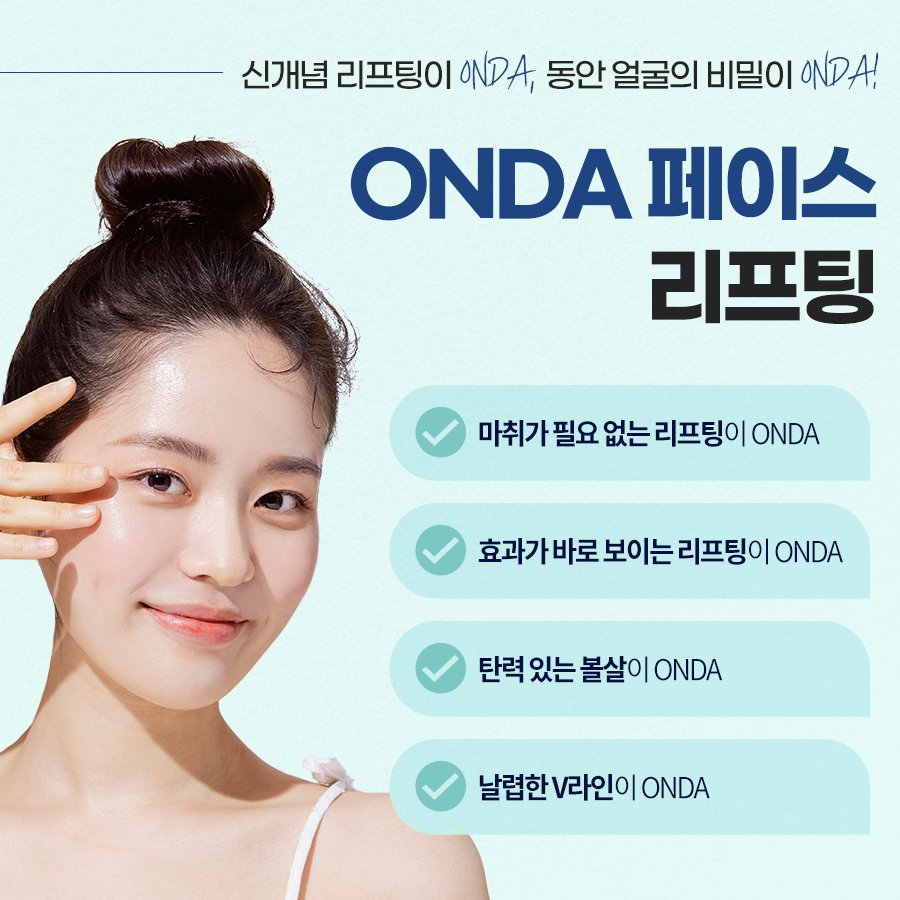 온다(onda) 이미지