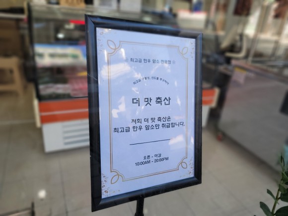월드축산 이미지