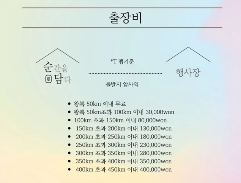 순간을담다 이미지
