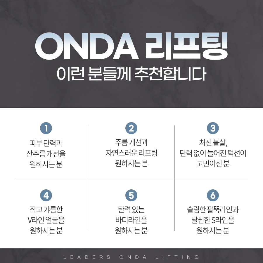 온다(onda) 이미지