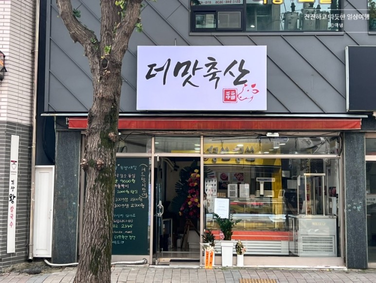 월드축산 이미지