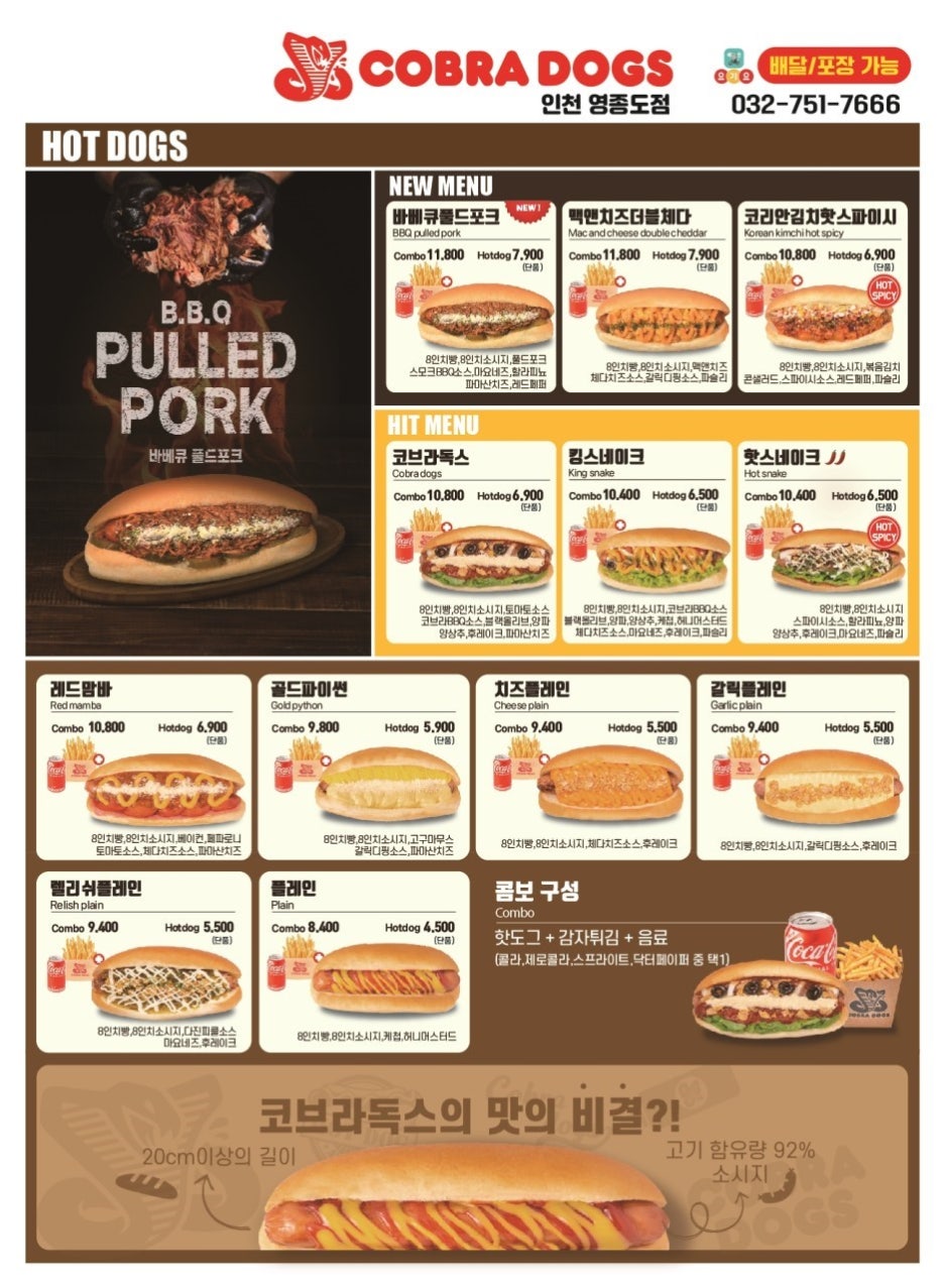 코브라독스 이미지