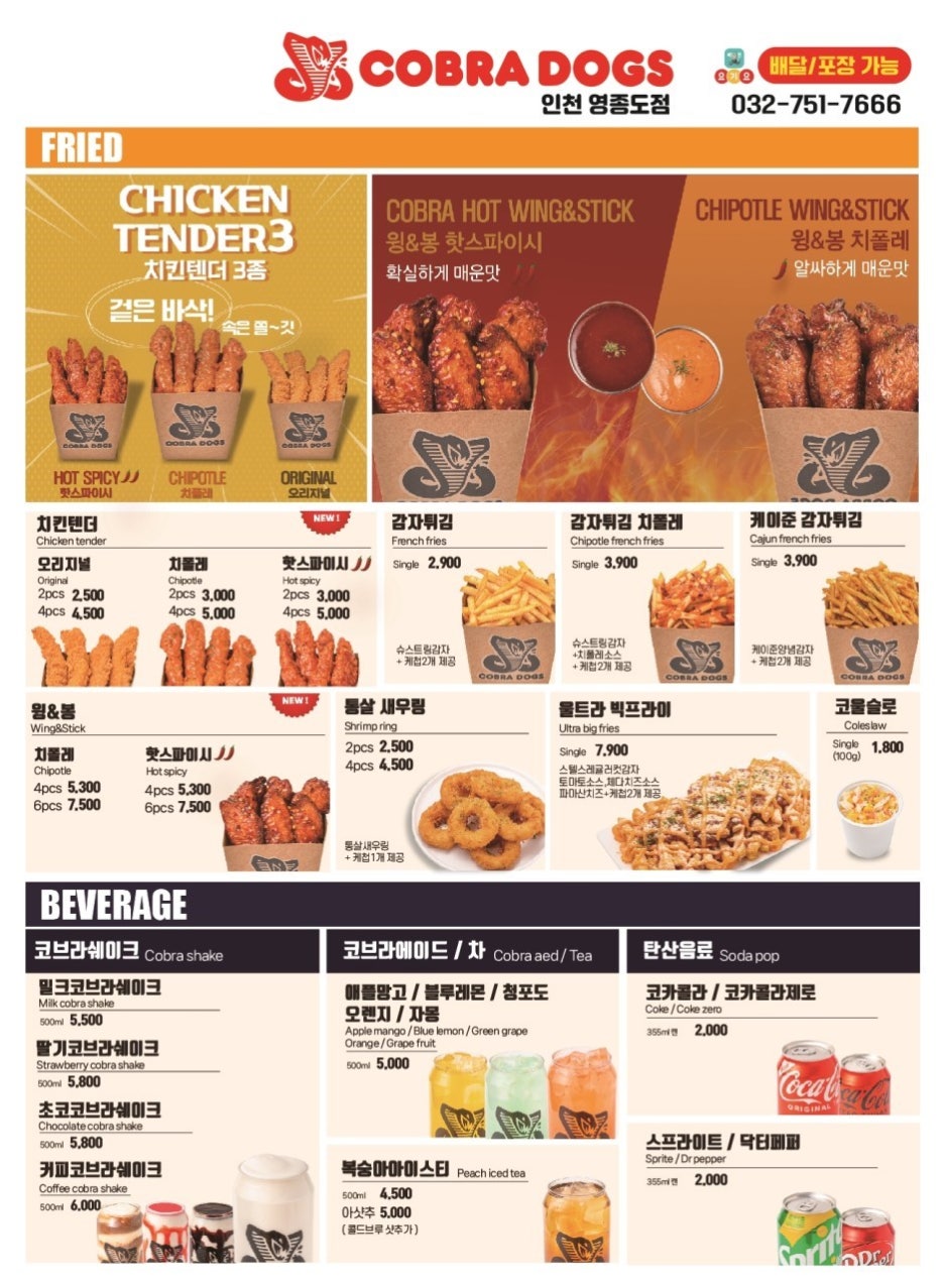 코브라독스 이미지