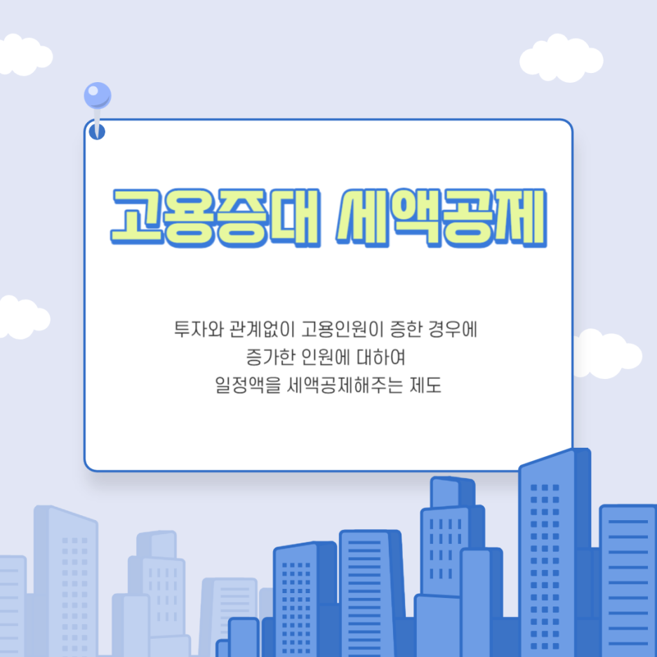 정로세무회계사무소 이미지