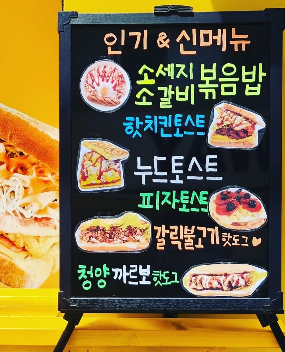 쏘자토스트 이미지