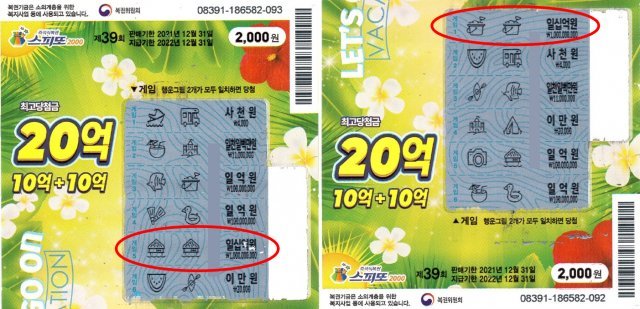 가득복권 이미지