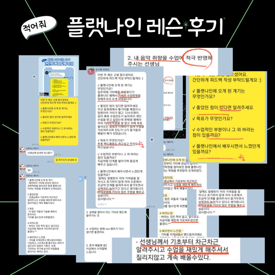 플랫나인음악학원 이미지