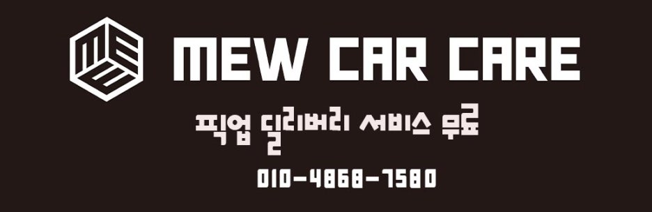 뮤카케어 이미지