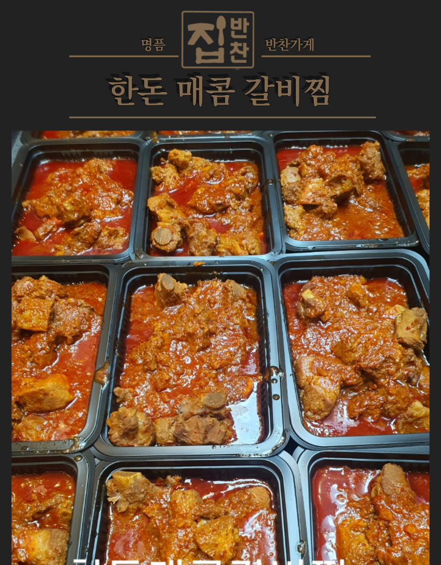 요리하는반찬가게 이미지