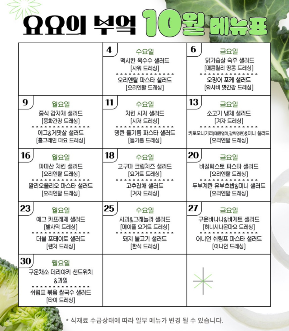 요요의부엌 이미지