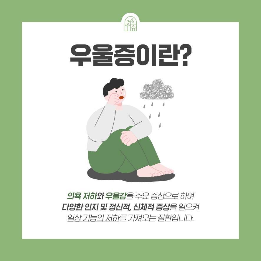 위드유정신건강의학과의원 이미지