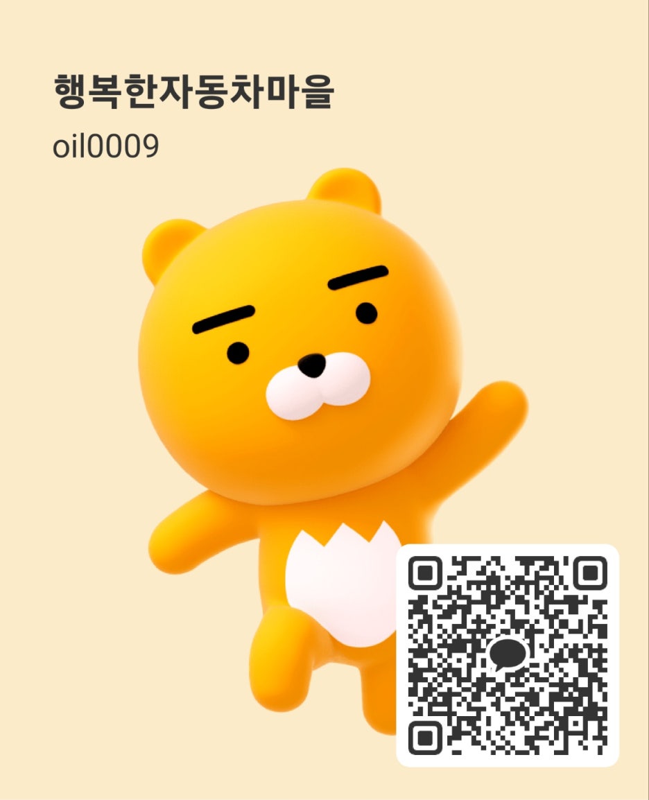 행복한자동차마을행복상사 이미지
