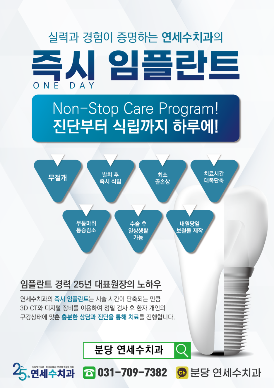 김용철치과 이미지
