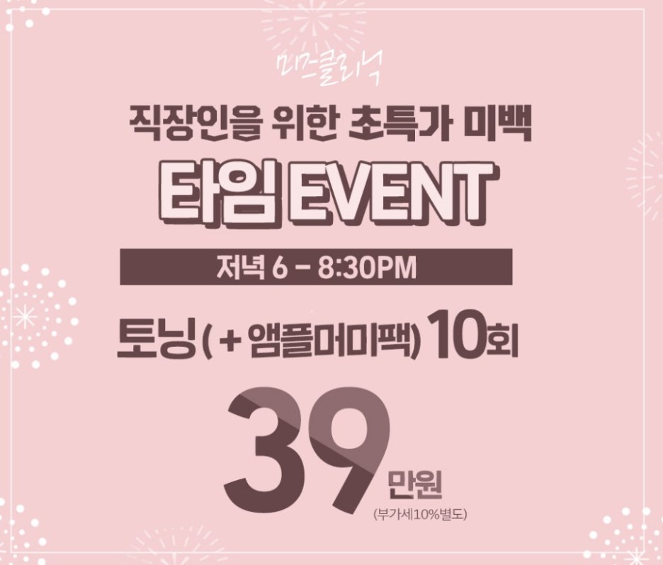 필미즈의원 이미지