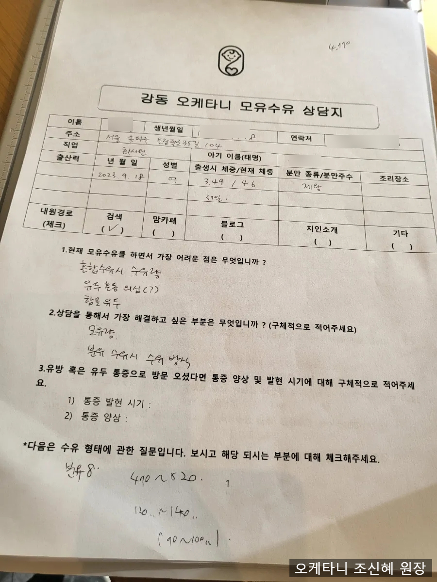 오케타니가정방문센터잠실 이미지