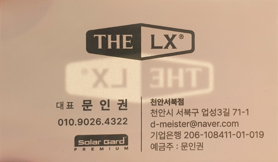 서산썬팅솔라가드프리미엄 이미지