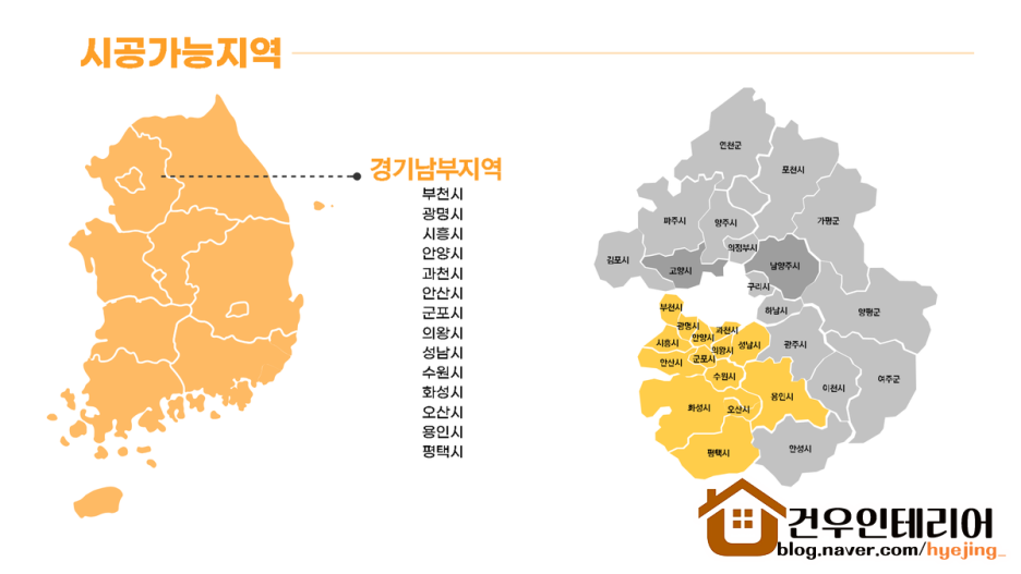 건우인테리어 이미지