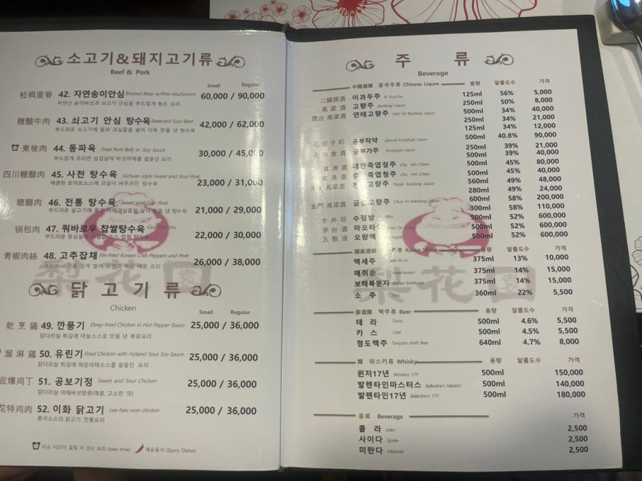 짬뽕의혁신 이미지